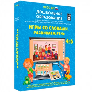 Интерактивное развивающее пособие "Игры со словами. Развиваем речь" - fgospostavki.ru - Ивантеевка