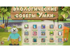 Программное обеспечение «Экология» - fgospostavki.ru - Ивантеевка