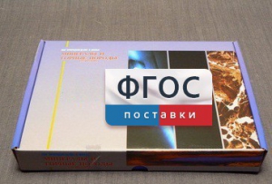 Коллекция "Минералы и горные породы" (20 видов) - fgospostavki.ru - Ивантеевка