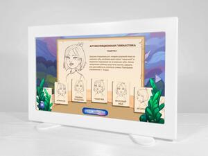 Профессиональный логопедический комплекс "Зазеркалье" - fgospostavki.ru - Ивантеевка