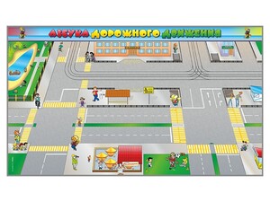 Доска магнитно-маркерная панорамная "Азбука дорожного движения" - fgospostavki.ru - Ивантеевка