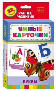 Карточки Домана "Буквы" - fgospostavki.ru - Ивантеевка