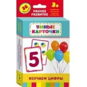 Карточки Домана "Изучаем цифры" - fgospostavki.ru - Ивантеевка