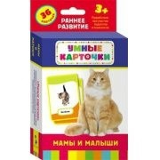 Карточки Домана "Мамы и малыши" - fgospostavki.ru - Ивантеевка