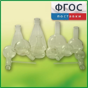 Комплект колб - fgospostavki.ru - Ивантеевка