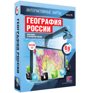 Интерактивные карты. География России. 8–9 классы. Население и хозяйство России. - fgospostavki.ru - Ивантеевка