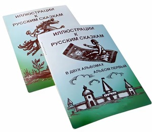 Пособие для слабовидящих детей - Иллюстрации к русским сказкам - fgospostavki.ru - Ивантеевка