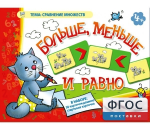 Больше, меньше и равно - fgospostavki.ru - Ивантеевка