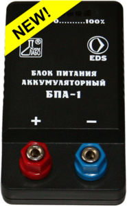 Блок питания аккумуляторный БПА-1 - fgospostavki.ru - Ивантеевка