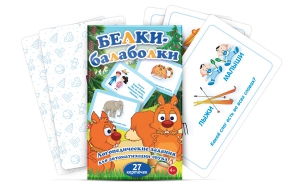 Комплект карточек "Белки-балаболки" - fgospostavki.ru - Ивантеевка