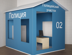 Игровой домик «Полицейский участок» - fgospostavki.ru - Ивантеевка