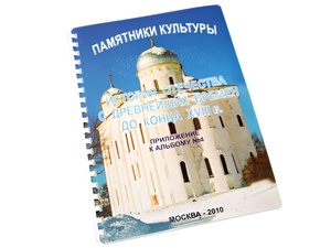 Пособие для слабовидящих - Памятники культуры - fgospostavki.ru - Ивантеевка