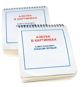 Пособие для незрячих - Азбука в картинках - fgospostavki.ru - Ивантеевка