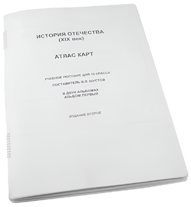 Пособие для слабовидящих - История отечества - fgospostavki.ru - Ивантеевка