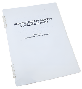 Пособие для слабовидящих - Меры веса - fgospostavki.ru - Ивантеевка