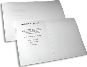 Пособие для слабовидящих детей - Таблицы по физике - fgospostavki.ru - Ивантеевка