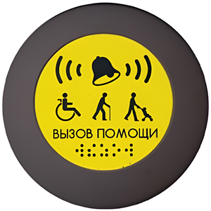 Кнопка вызова универсал (Аа) - fgospostavki.ru - Ивантеевка