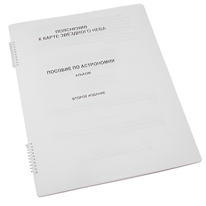 Пособие для слабовидящих - Карта звездного неба - fgospostavki.ru - Ивантеевка