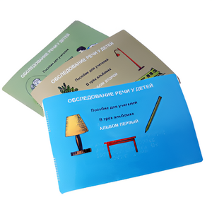Пособие для слабовидящих - "Обследование речи у детей" - fgospostavki.ru - Ивантеевка