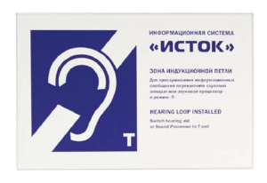 Настенная панель "Исток" М3 - fgospostavki.ru - Ивантеевка