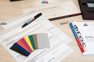 Цветовой тест. Диагностика эмоционального состояния и прогноз стрессоустойчивости (кабинетный вариант) - fgospostavki.ru - Ивантеевка