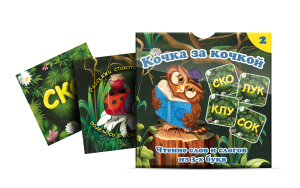 Комплект карточек "Кочка за кочкой 2" - fgospostavki.ru - Ивантеевка