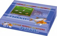 Счетный материал на магнитах "Рыбки" - fgospostavki.ru - Ивантеевка