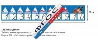 Таблица "Лента Цифр" - fgospostavki.ru - Ивантеевка