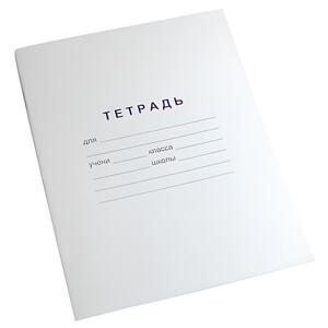 Тетрадь для слабовидящих в крупную линейку - fgospostavki.ru - Ивантеевка