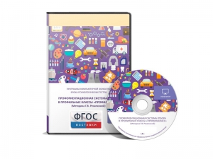 Отбор в профильные классы «ПрофильКласс» (Методика Г.В. Резапкиной Сетевая версия "без ограничений") - fgospostavki.ru - Ивантеевка