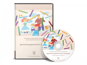 Диагностика родительства (методика Р. В. Овчаровой) - fgospostavki.ru - Ивантеевка