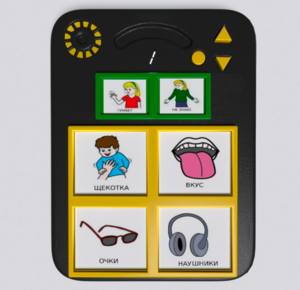 Игровой коммуникатор «Гоу!» 4+ - fgospostavki.ru - Ивантеевка