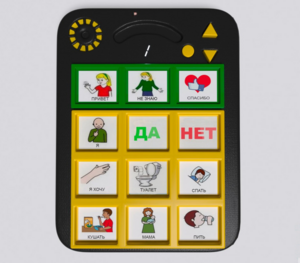 Игровой коммуникатор «Гоу!» 9+ - fgospostavki.ru - Ивантеевка