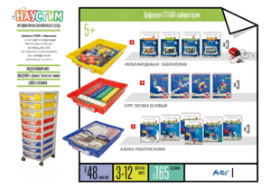 Цифровая STEАM-лаборатория - fgospostavki.ru - Ивантеевка
