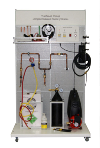 Комплект учебного оборудования «Опрессовка и поиск утечек» - fgospostavki.ru - Ивантеевка