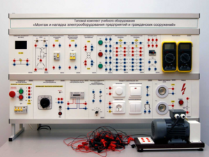 Комплект лабораторного оборудования «Монтаж и наладка электрооборудования предприятий и гражданских сооружений» №1 - fgospostavki.ru - Ивантеевка