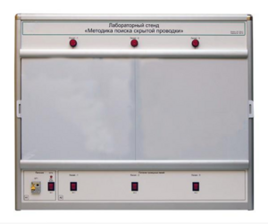 Учебный лабораторный стенд «Методика поиска скрытой проводки» - fgospostavki.ru - Ивантеевка