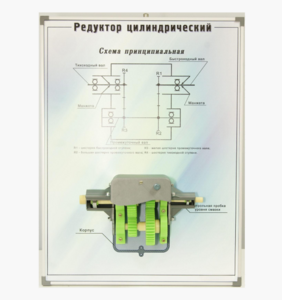 Планшет "Редуктор цилиндрический" - fgospostavki.ru - Ивантеевка