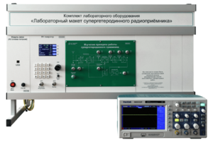 Комплект лабораторного оборудования «Лабораторный макет супергетеродинного радиоприёмника»  - fgospostavki.ru - Ивантеевка