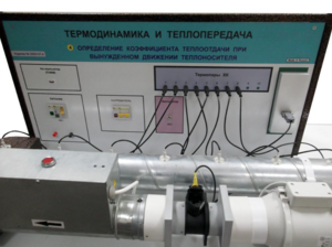Стенд "Определение коэффициента теплоотдачи при вынужденном движении теплоносителя" - fgospostavki.ru - Ивантеевка