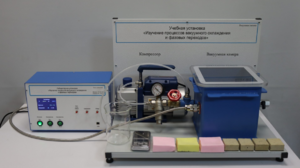 Лабораторная установка «Изучение процессов вакуумного охлаждения и фазовых переходов» - fgospostavki.ru - Ивантеевка