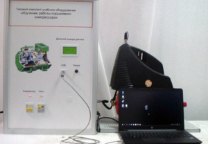 Типовой комплект учебного оборудования «Изучение работы поршневого компрессора» - fgospostavki.ru - Ивантеевка