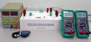Комплект учебно-лабораторного оборудования «Изучение кривой заряда-разряда конденсатора» - fgospostavki.ru - Ивантеевка