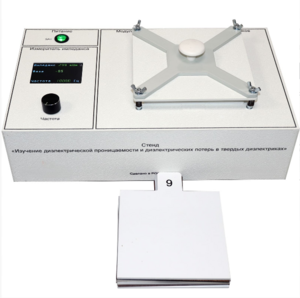 Лабораторный стенд «Изучение диэлектрической проницаемости и диэлектрических потерь в твердых диэлектриках» - fgospostavki.ru - Ивантеевка