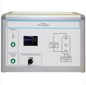 Установка «Ток в вакууме»  - fgospostavki.ru - Ивантеевка