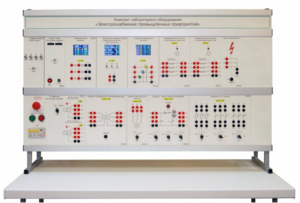 Комплект лабораторного оборудования «Электроснабжение промышленных предприятий» - fgospostavki.ru - Ивантеевка