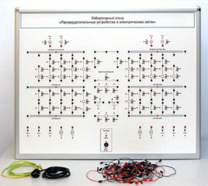 Лабораторный стенд «Распределительные устройства в электрических сетях» - fgospostavki.ru - Ивантеевка