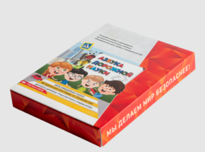 Мультимедийная учебно-методическая программа на CD-диске "Азбука дорожной науки" по профилактике детского дорожно-транспортного травматизма - fgospostavki.ru - Ивантеевка