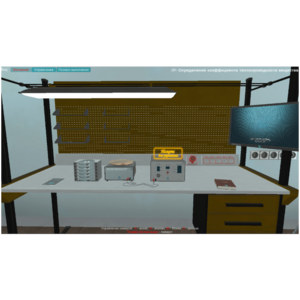 Виртуальная лабораторная работа «Определение коэффициента теплопроводности вещества» - fgospostavki.ru - Ивантеевка