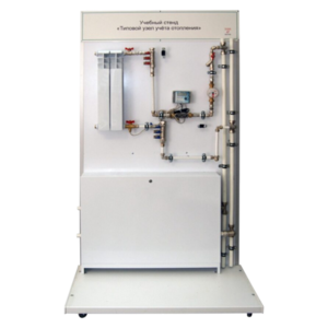 Учебный стенд «Типовой узел учета отопления» - fgospostavki.ru - Ивантеевка